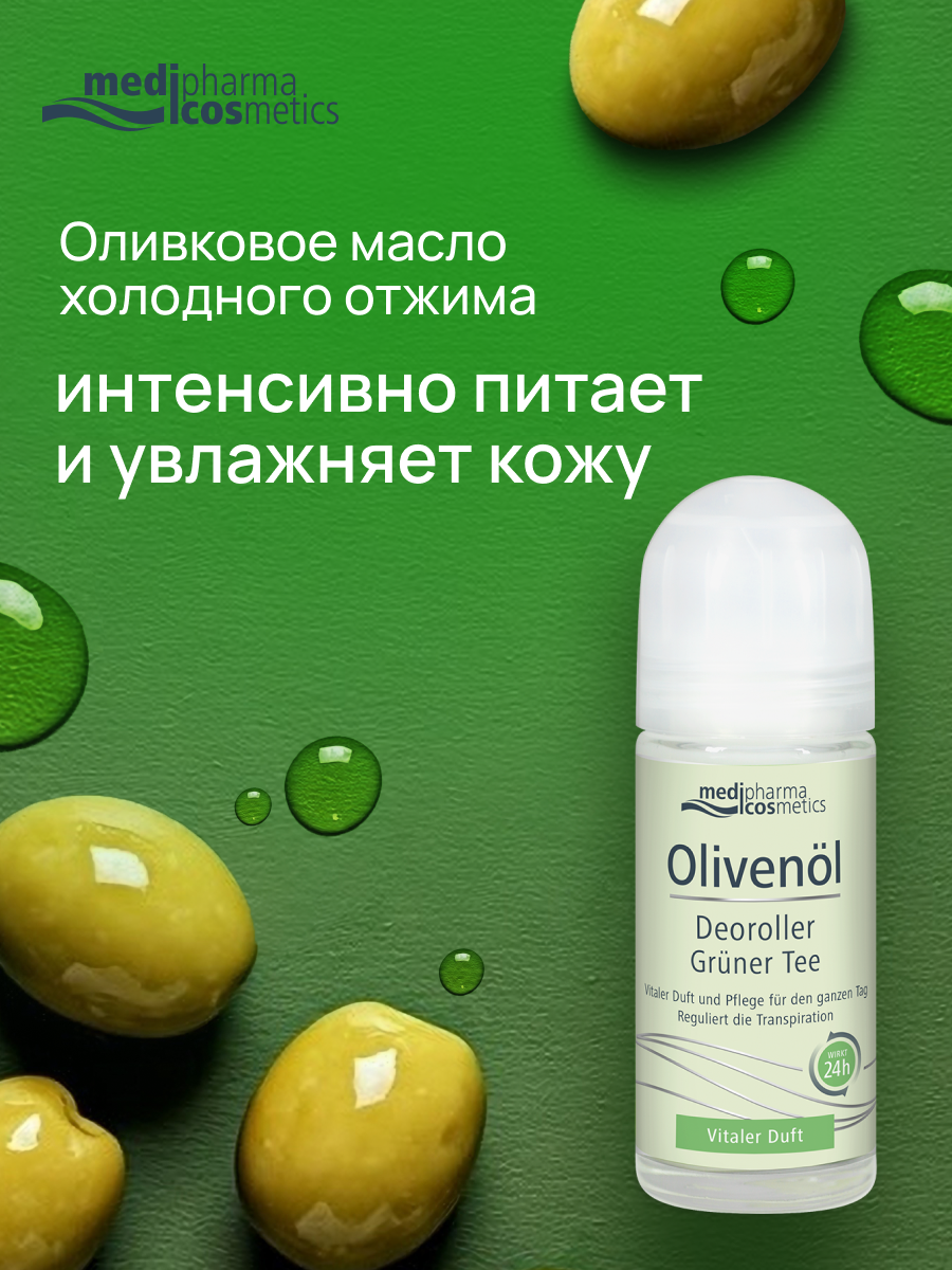 Medipharma cosmetics Olivenöl дезодорант роликовый "Зеленый чай", 50 мл — фото 1