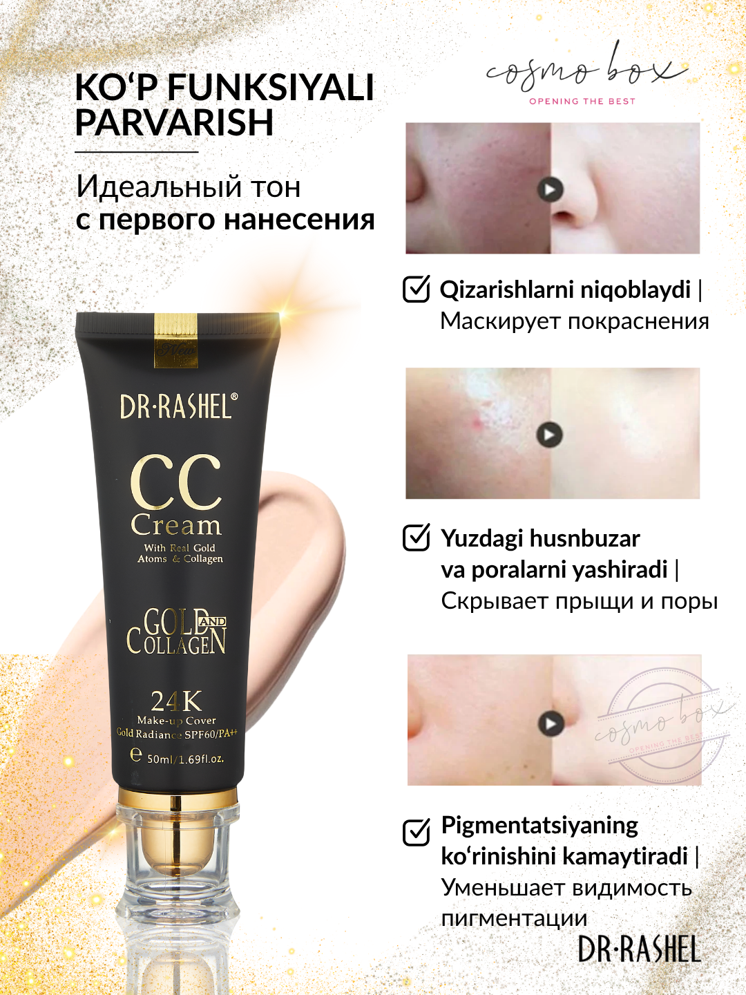 Тональный крем Dr. Rashel, 24K Gold Collagen CC Cream, SPF 60, 50 мл — фото 1