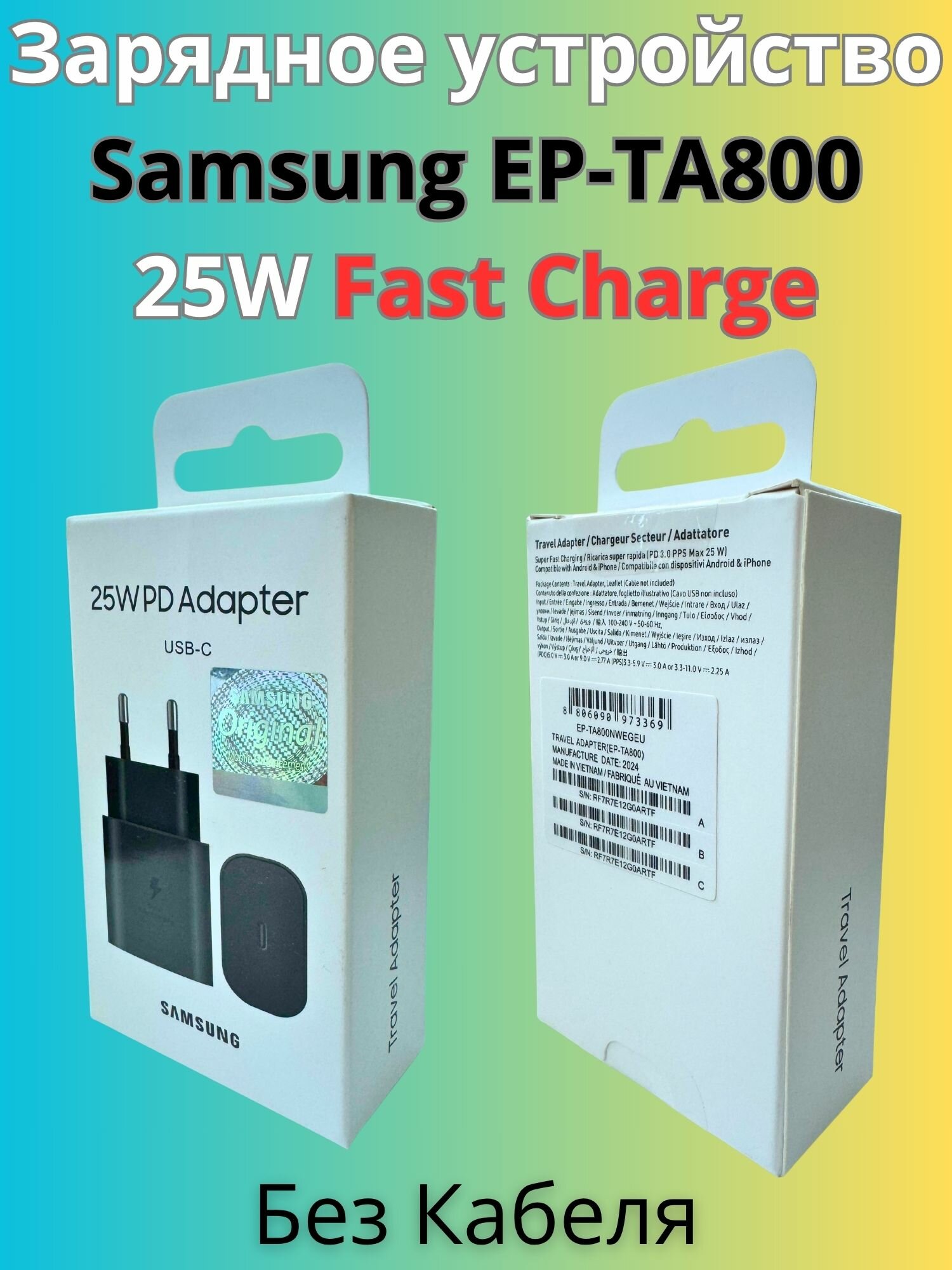Зарядное устройство/блок питания для Samsung 25W(Ватт) Type-C черное