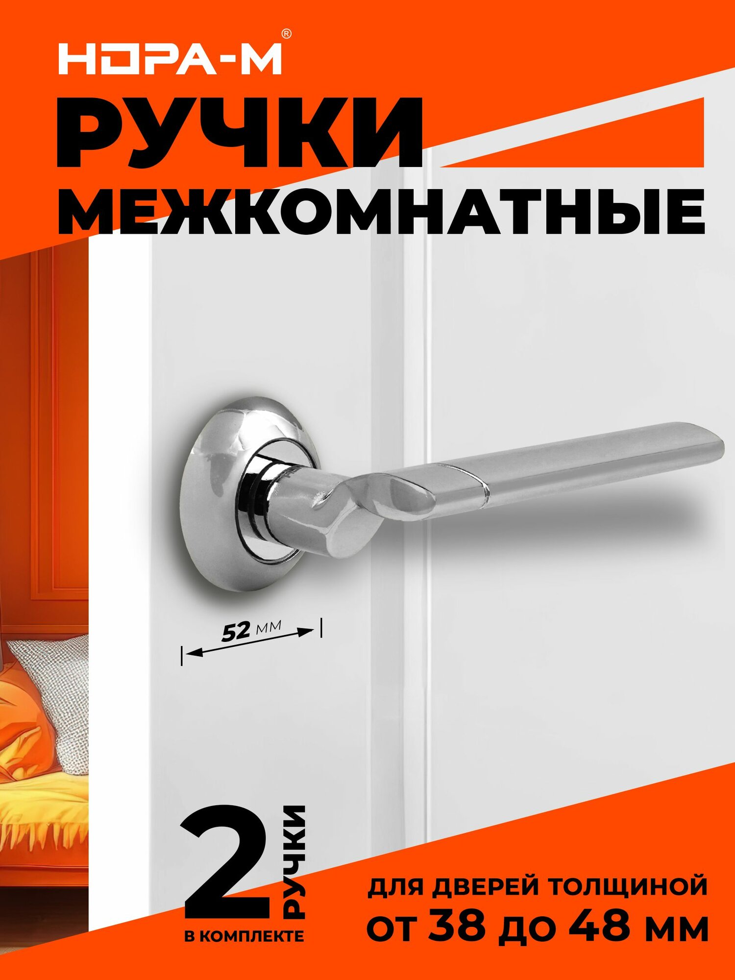 Ручки дверные на розетке комплект Нора-М 103А AL цвет Хром