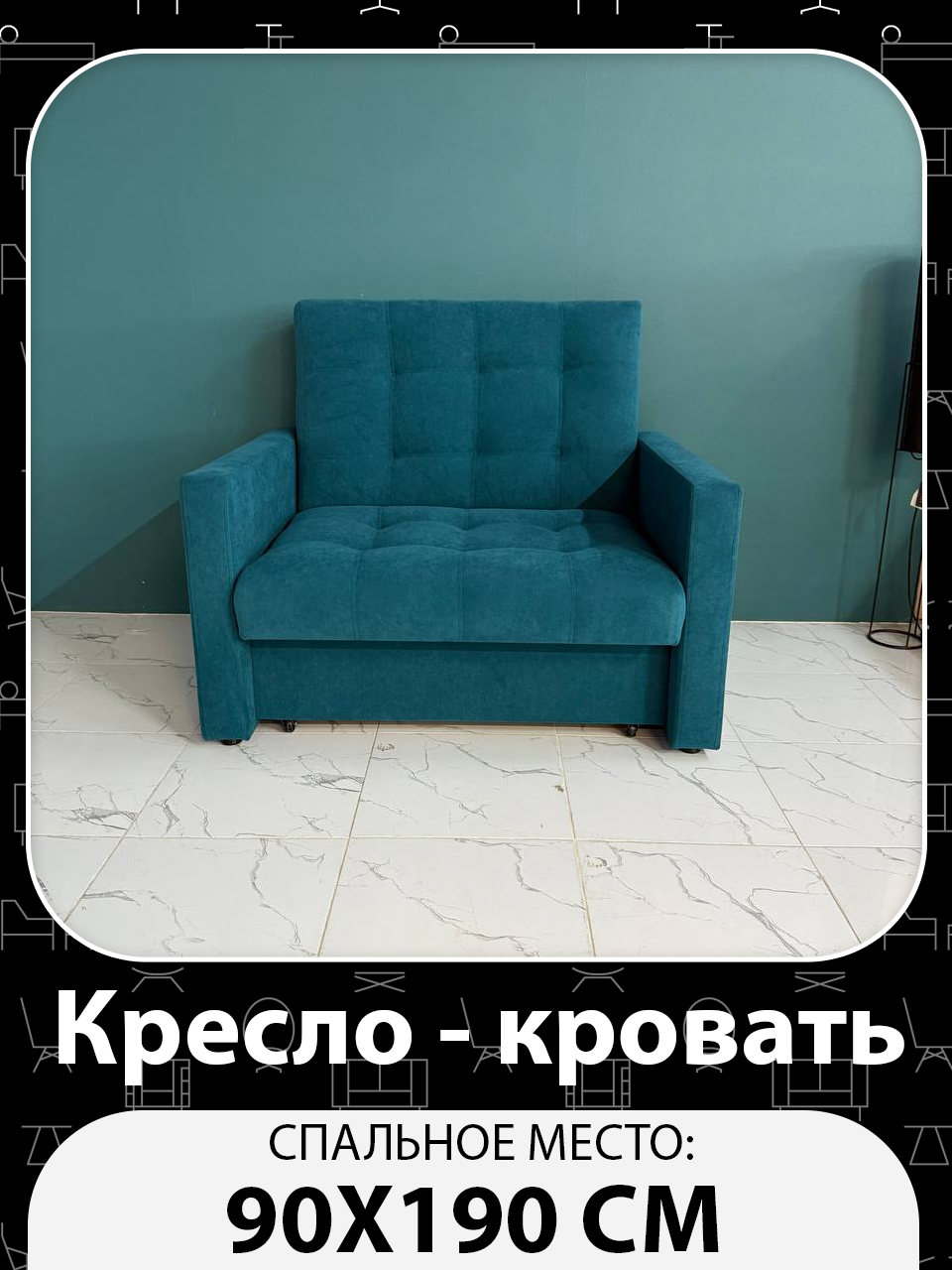 Кресло-кровать Рокки, со спальным местом 90х190 см, Кресло, Наполнение: ППУ + мебельные ремни, темно-зеленый