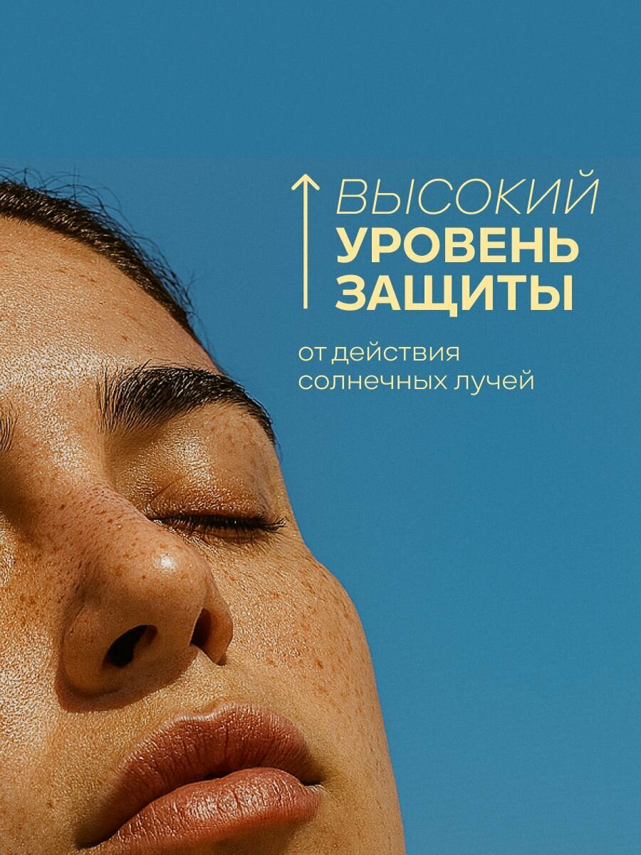 ART&FACT. / Cолнцезащитная эмульсия SPF 40+ для лица и области вокруг глаз с химическими фильтрами, 50 мл — фото 1