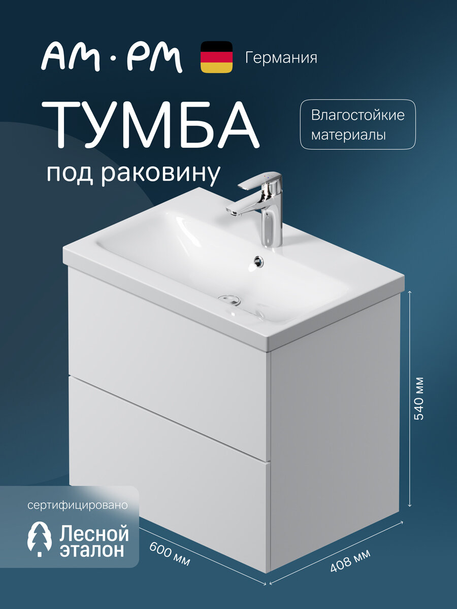Тумба под раковину AM.PM Gem подвесная 60 см push-to-open без раковины белый глянец
