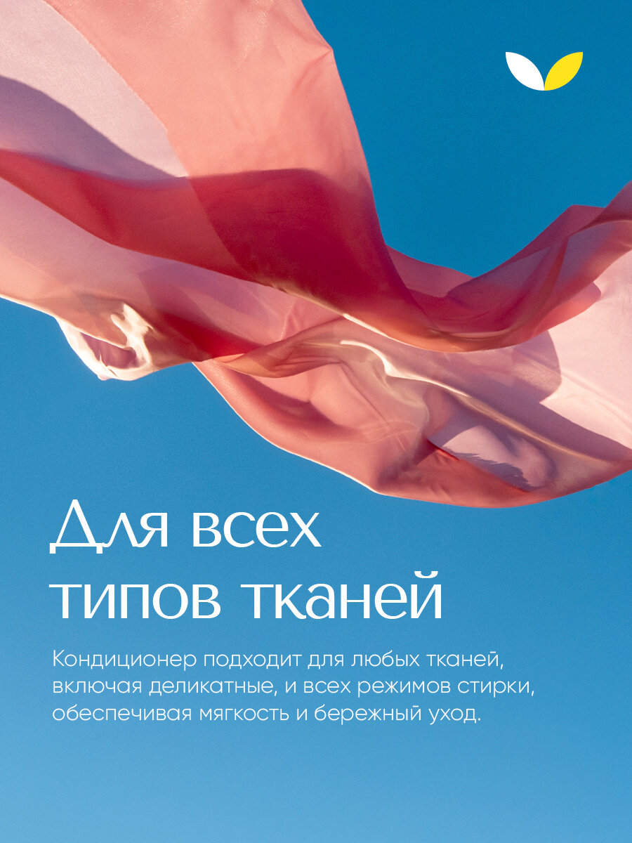 Кондиционер для белья Tesori d'Oriente Византия 760мл (ароматизация, смягчение ткани, антистатик, 38 стирок) — фото 1