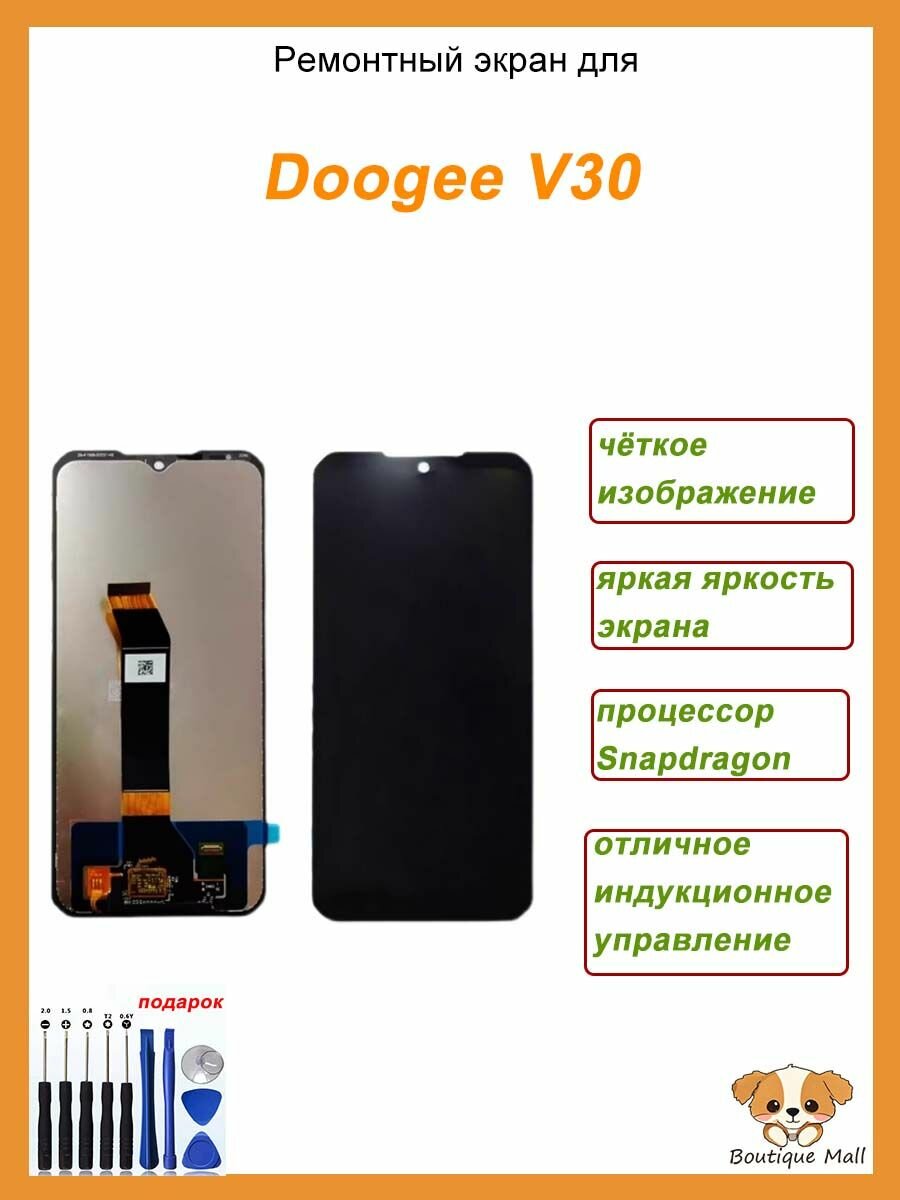 Подходит для Doogee V30 сборка дисплея с сенсорным экраном сборка экрана черного цвета