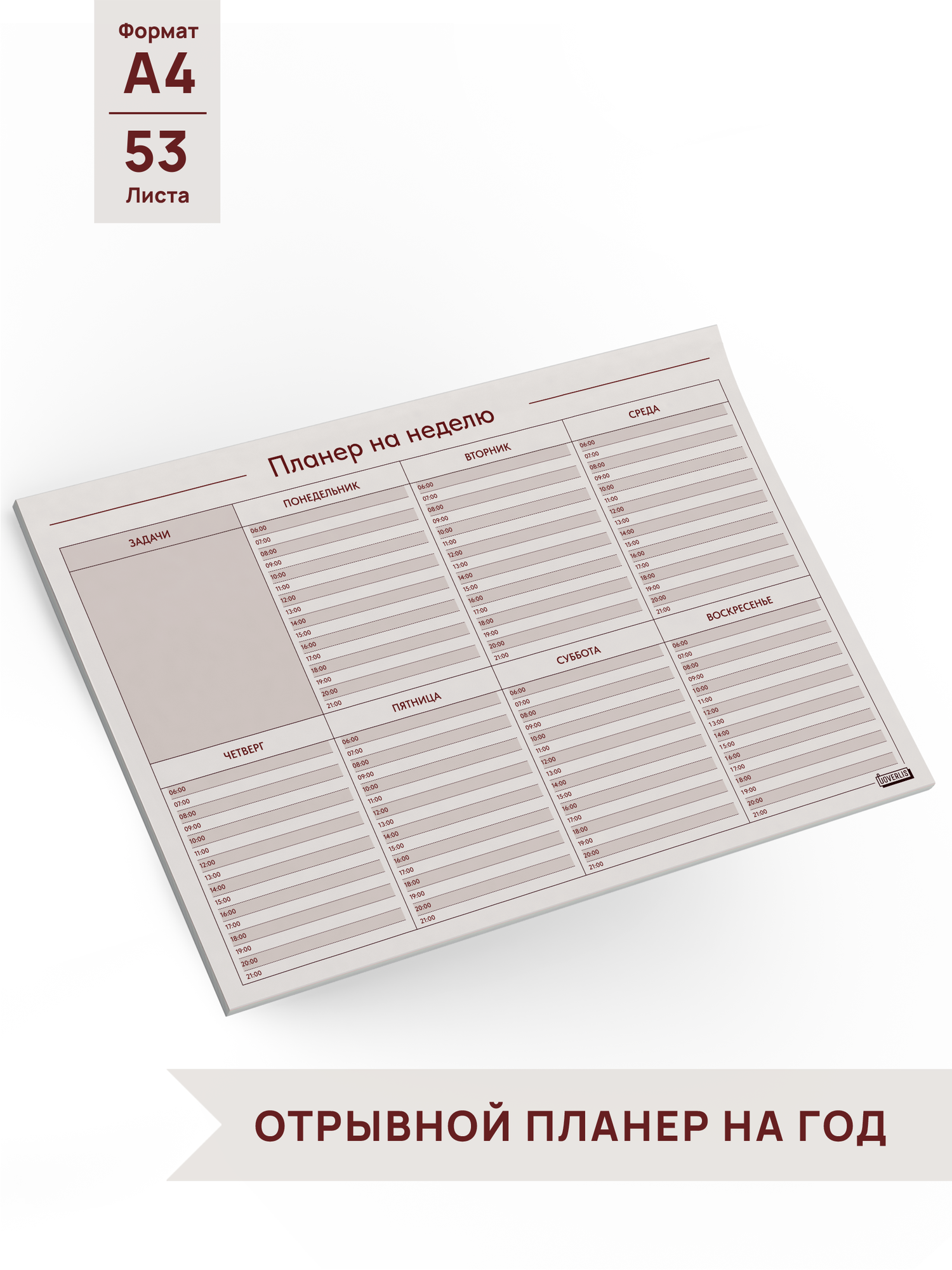 Планер, еженедельник на год, Coverlis — фото 1