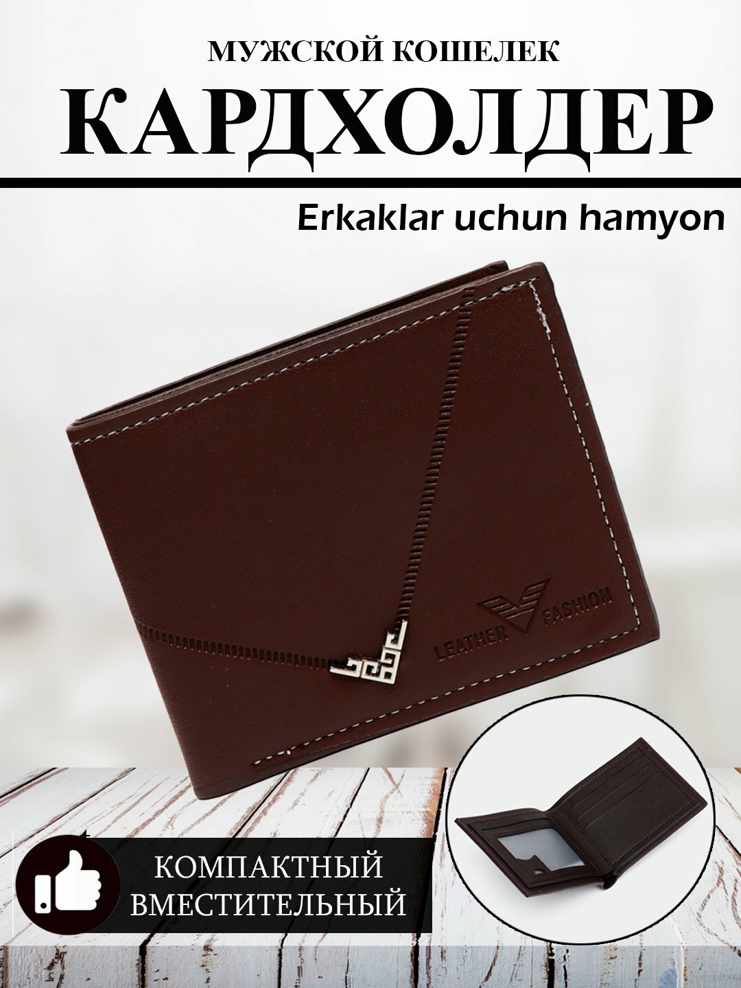 Кошелек , черные