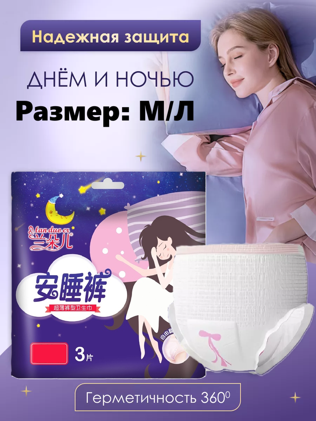 Трусы послеродовые, одноразовые, гипоаллергенные, впитывающий слой, белый, 3 шт