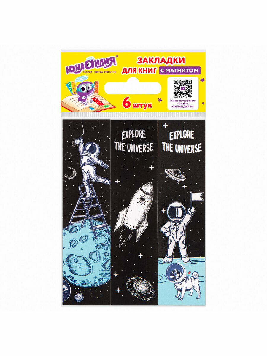 Закладки для книг с магнитом Deep Space, набор 6 шт, блестки, 25x196 мм, Юнландия, 113445 — фото 1