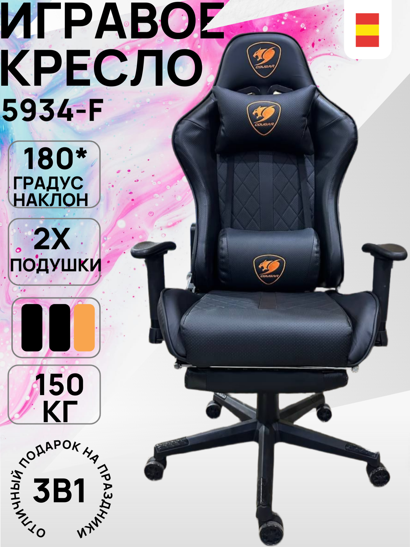 Игравое Кресло 5934-F BLACK Игравое Кресло 5934-F - это удобное и функциональное решение для геймеров