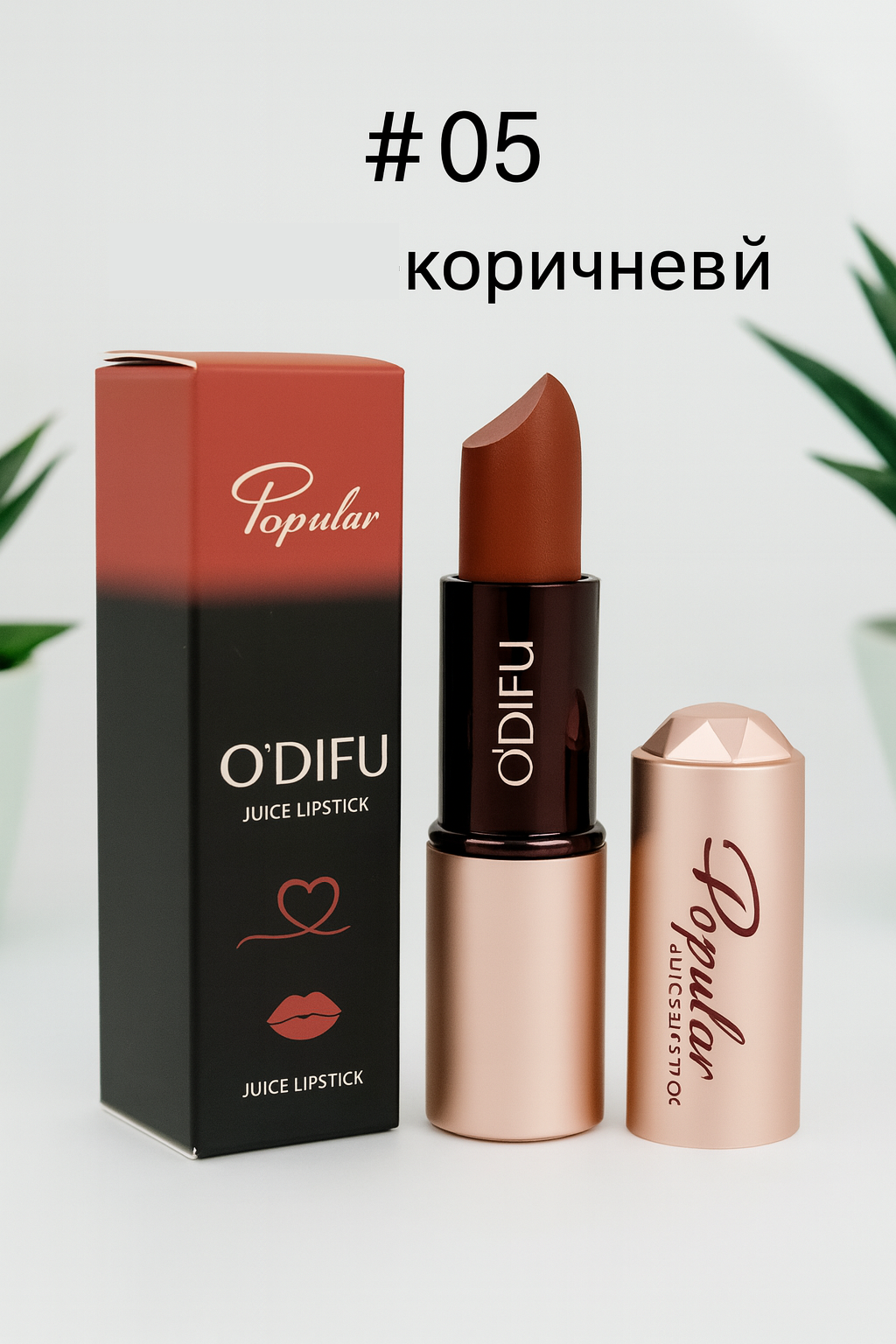 Помада