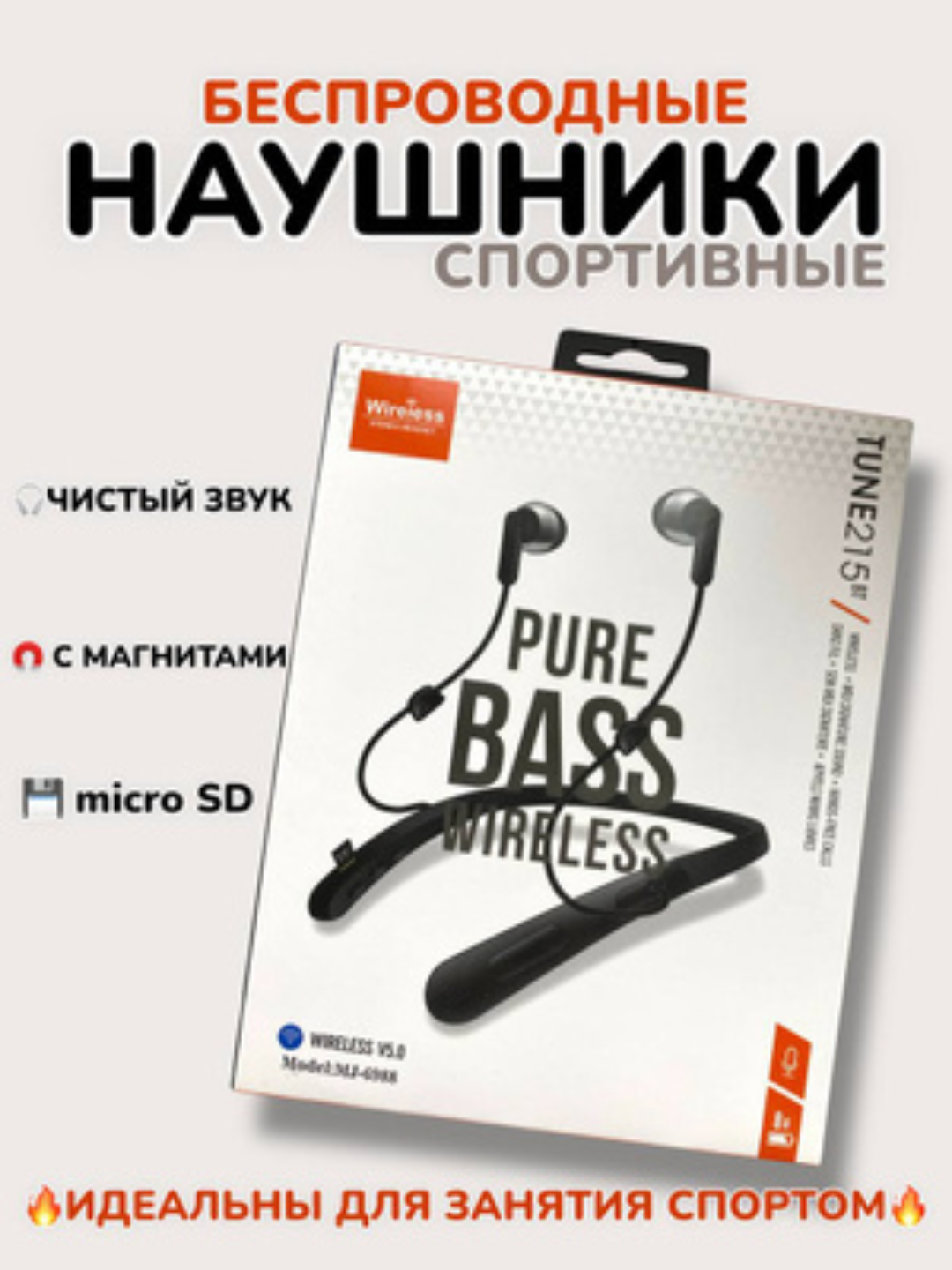 Проводные наушники для спорта JBL Tune 305BT , шейный ободок