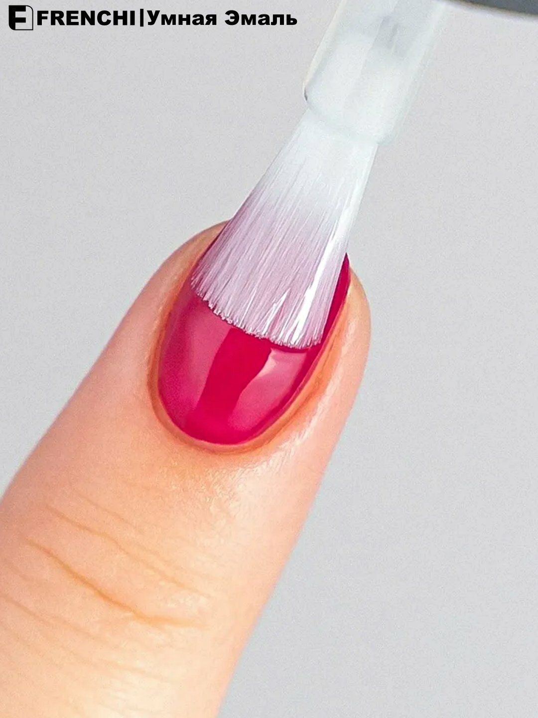 FRENCHI, Глянцевый топ закрепитель лака для ногтей без лампы серии Умная Эмаль, 11 мл — фото 1
