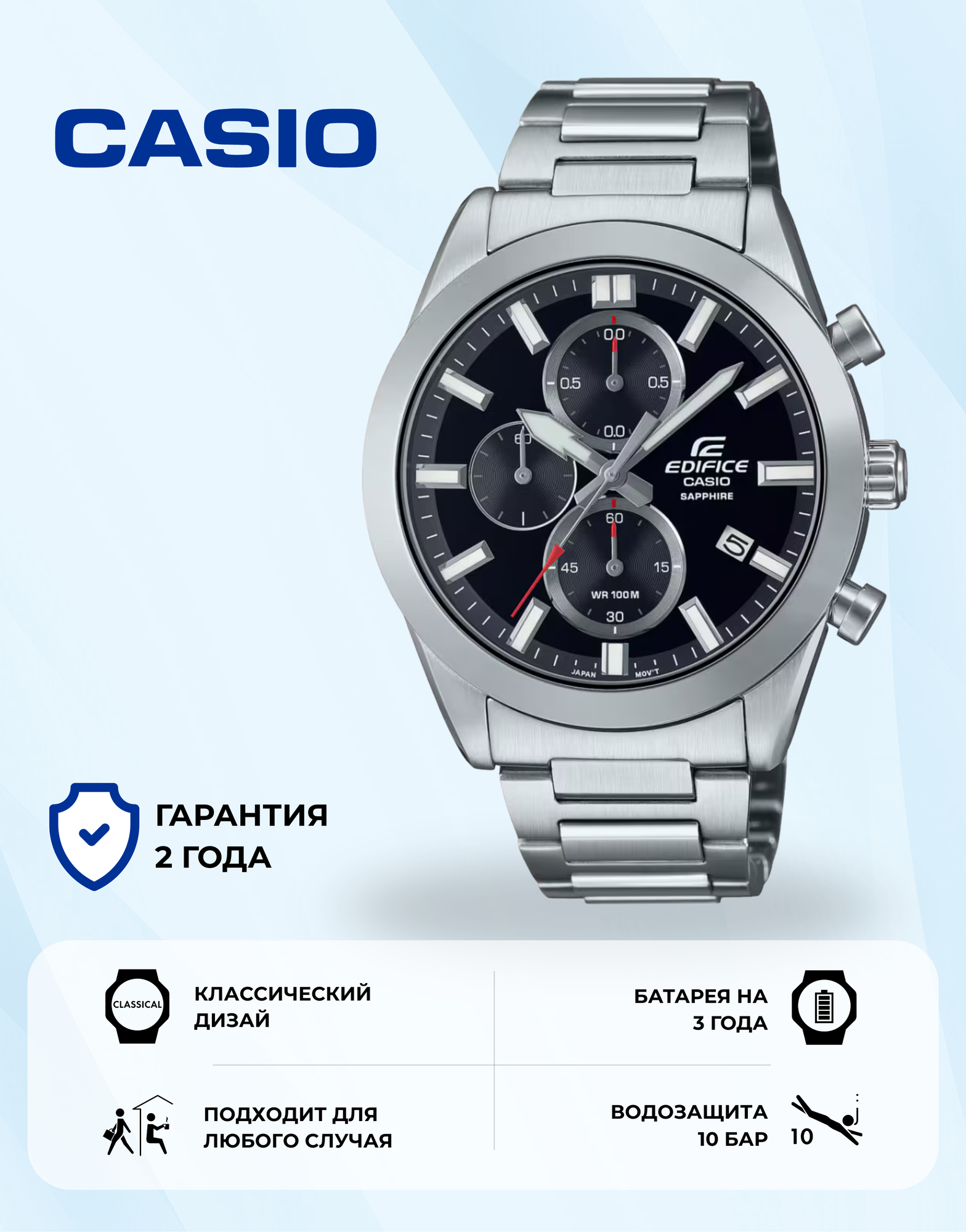 Наручные часы CASIO, черный/серебристый