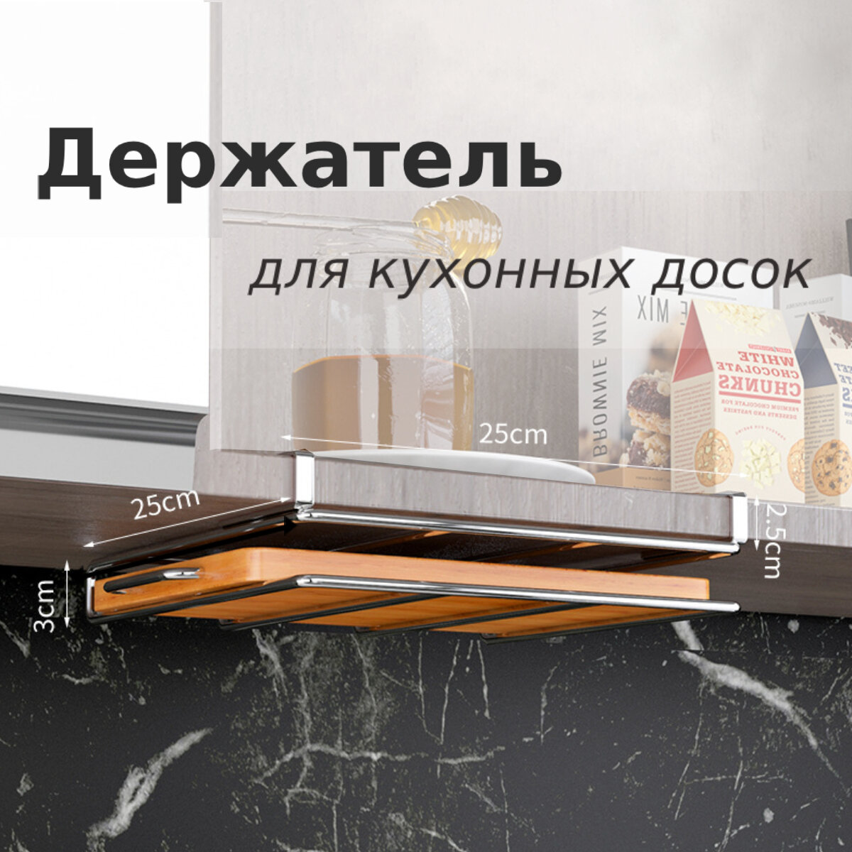 Полка кухонная для разделочных досок цвет серебристый