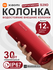 Колонка портативная Xiaomi Sound Outdoor MDZ-38-DB 30W Красная (Q...