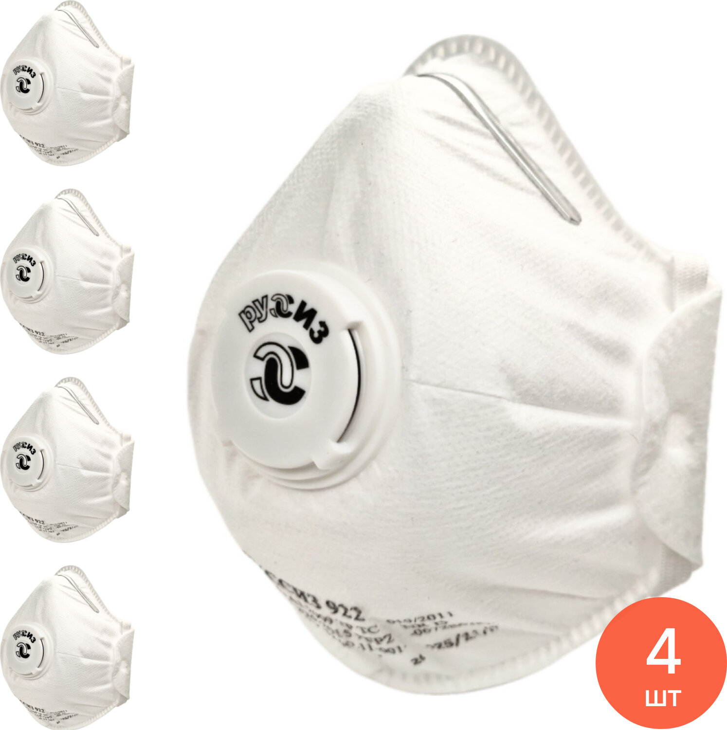 Респиратор руссиз 922 с клапаном полумаска фильтрующая противоаэрозольная многослойная одноразовая из полипропилена белая FFP2 / защита органов дыхания (комплект из 4 шт)