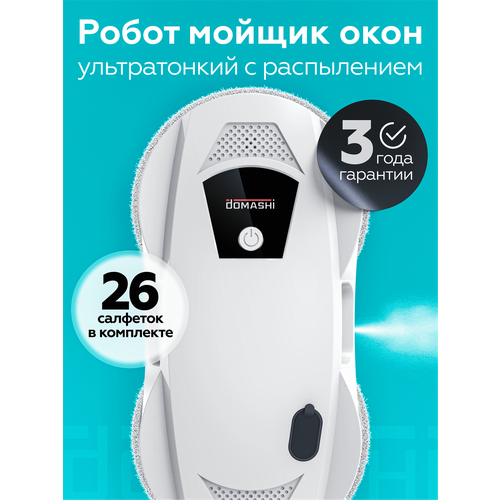 Робот-мойщик окон и стекол DOMASHI Ley с распылителем и 26-ю салфетками