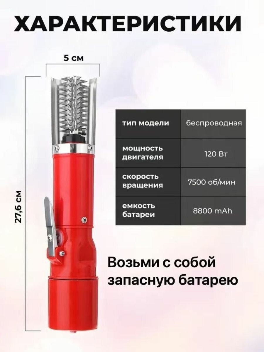 Рыбочистка электрическая аккумуляторная для чистки чешуи Возьми с собой запасную батарею