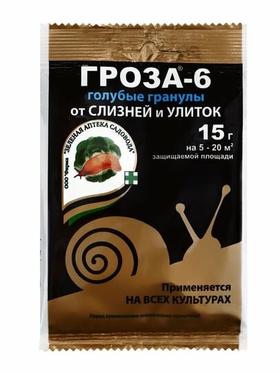 Гранулы "Гроза-6", от слизней, улиток, для всех культур, 15 г