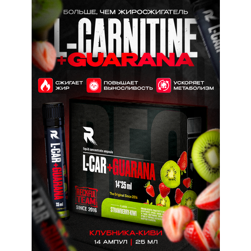 L-carnitine и guarana 14 ампул со вкусом Киви-клубника