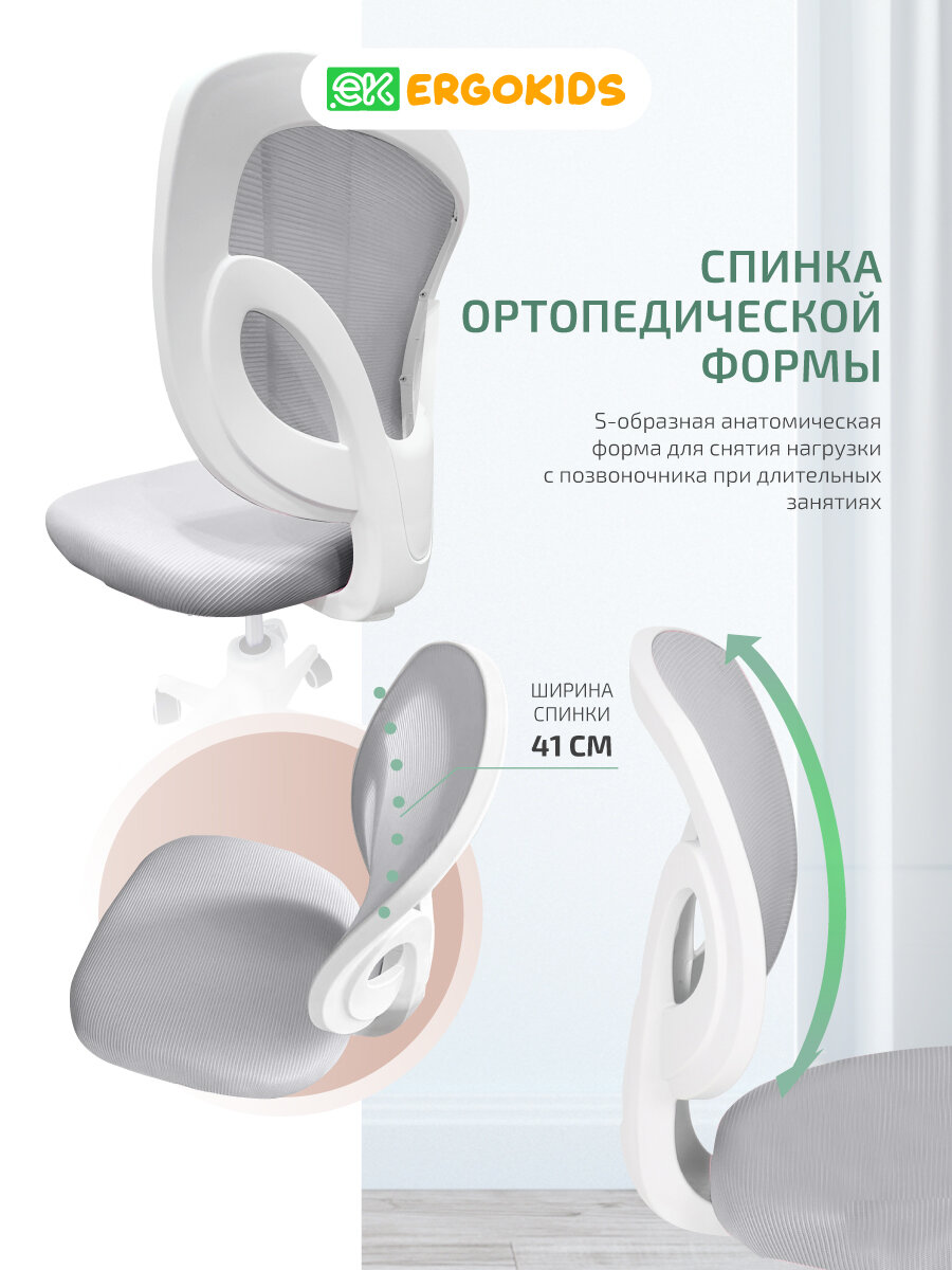Растущее компьютерное детское кресло Ergokids Soft Air Y-240L серое — фото 1