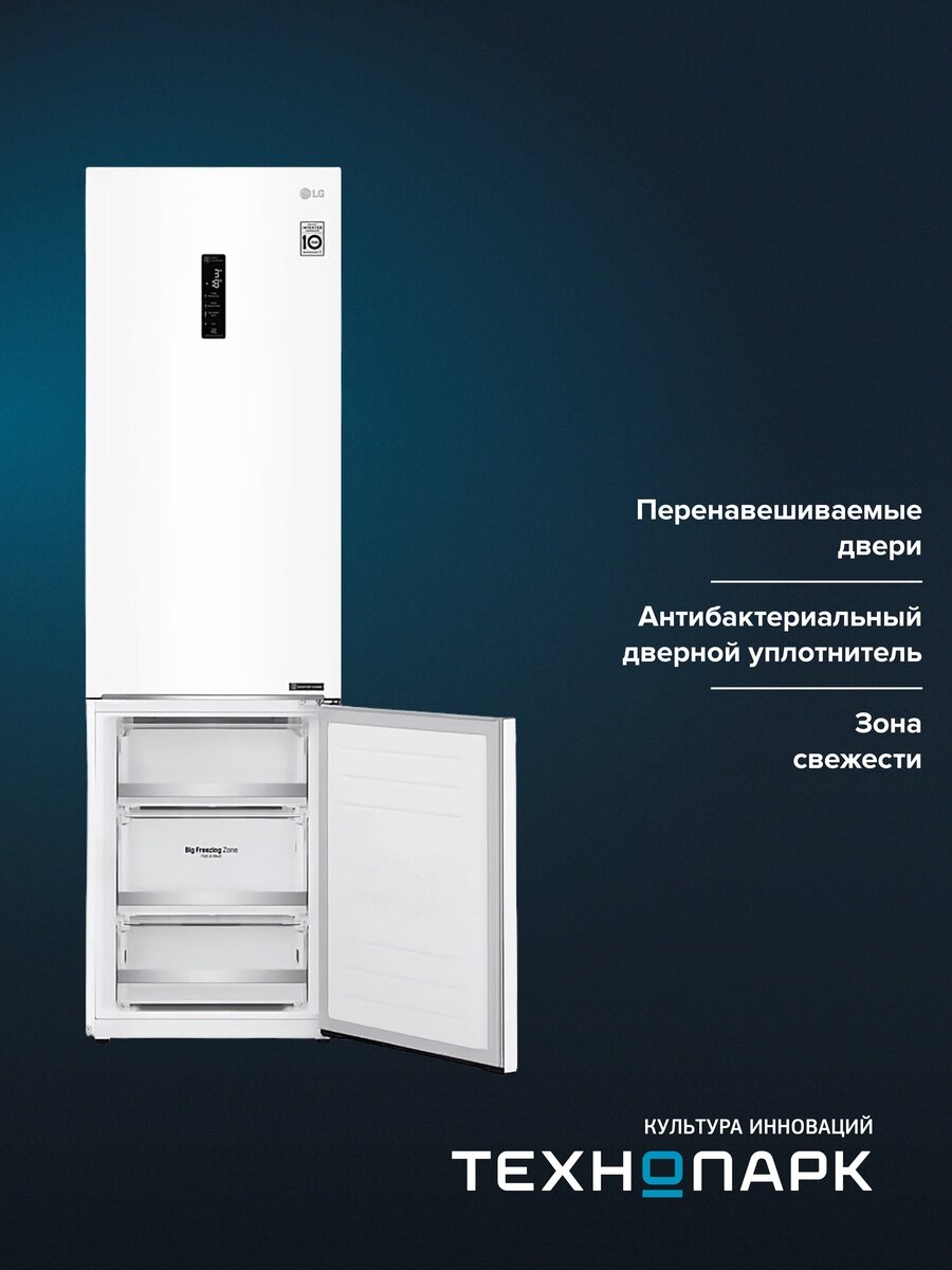 Холодильник с морозильником LG - фото №4