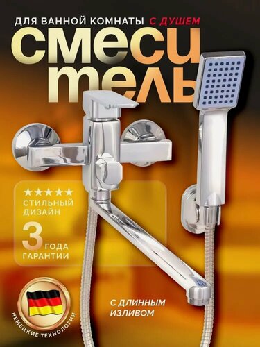 Изображение товара Смеситель для ванны и душа Potato P2206N хром