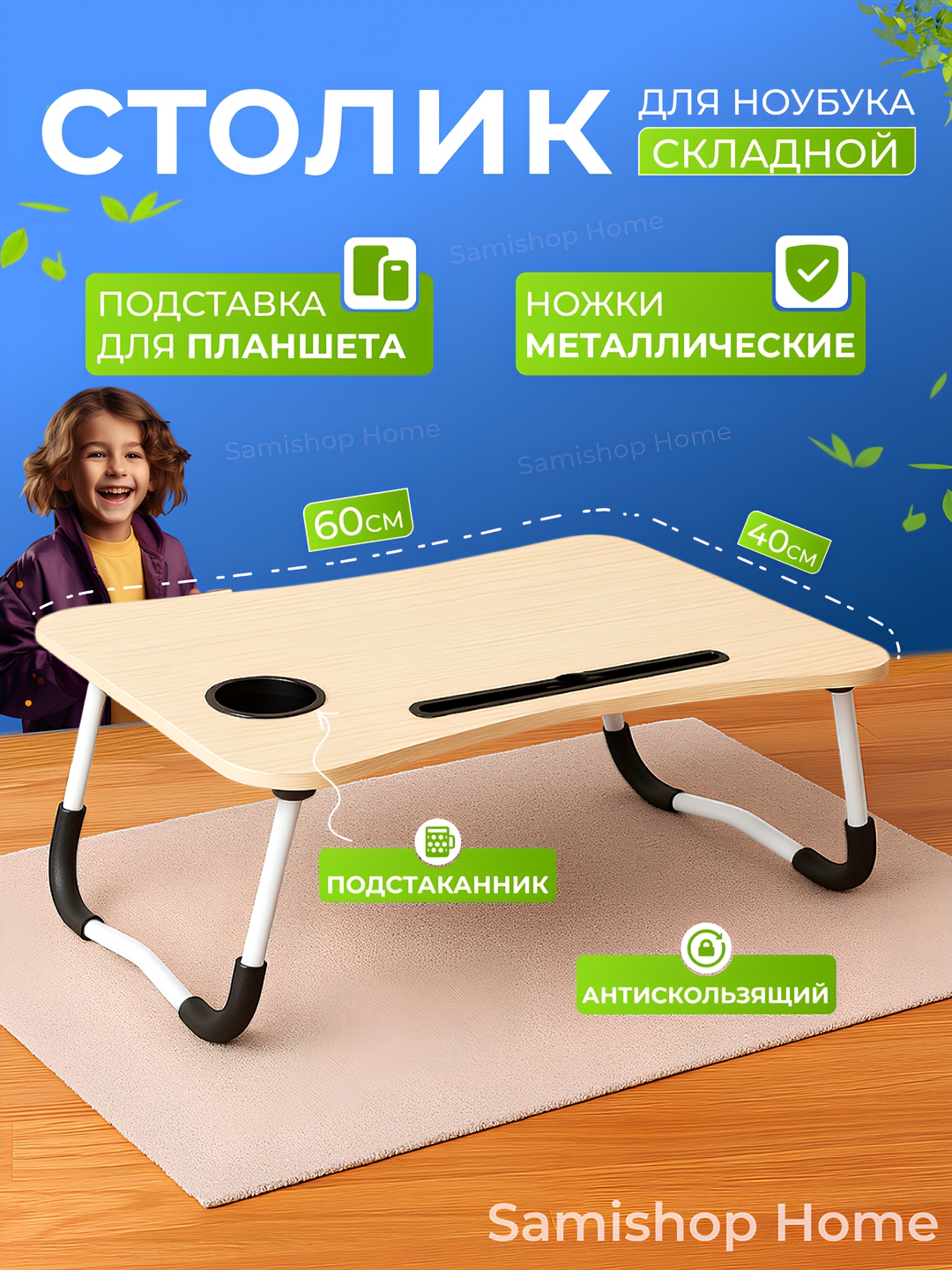 Складной стол, компьютерный и учебный стол/Компьютерный стол/ 60*40*28 см