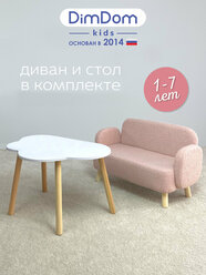 Диван детский Ретро от DIMDOM kids розовый + стол Облако МДФ белый