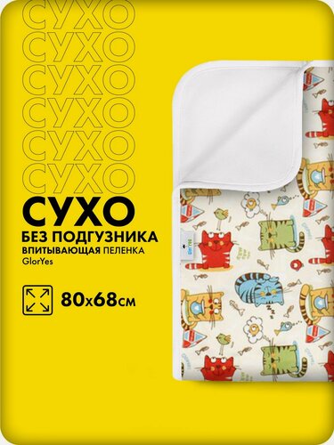 Изображение товара Впитывающие многоразовые пеленки детские для новорожденных. Непромокаемая пеленка для детей, 1 шт.