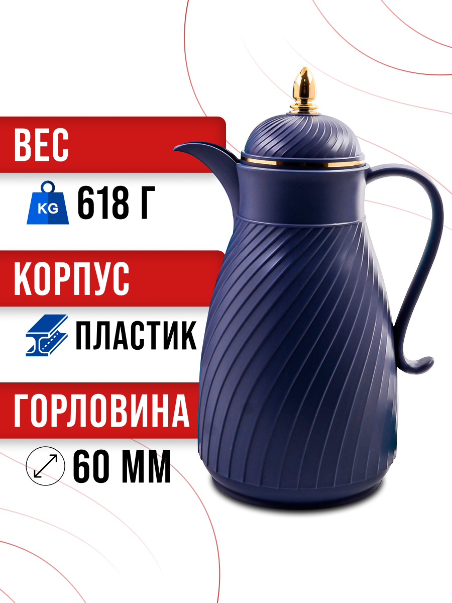 Термос MAYER & BOCH Premium, 1 л, противоударный амортизатор, синяя колба — фото 1