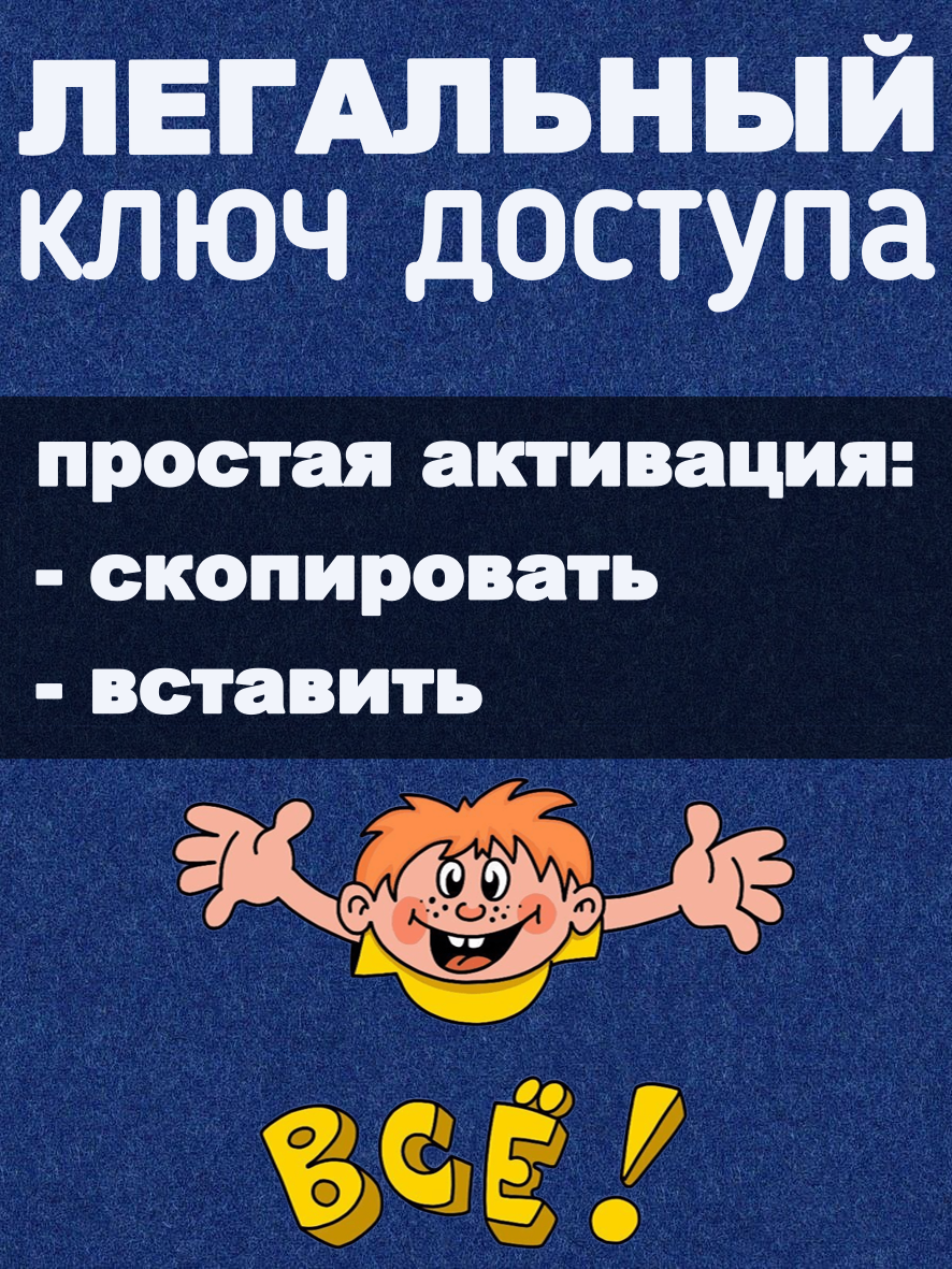 Легальный ключ для просмотра видеохостинга Google, без рекламы. безлимитный трафик на МЕСЯЦ