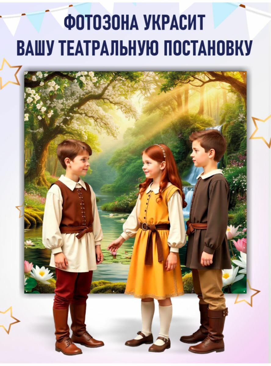 Фотозона-баннер Водопад 150*150см — фото 1