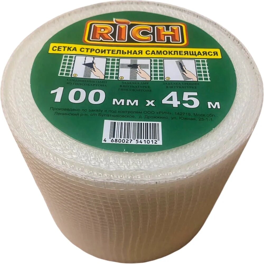 RICH Сетка строительная самоклеющая 100 мм х 45 м 115139