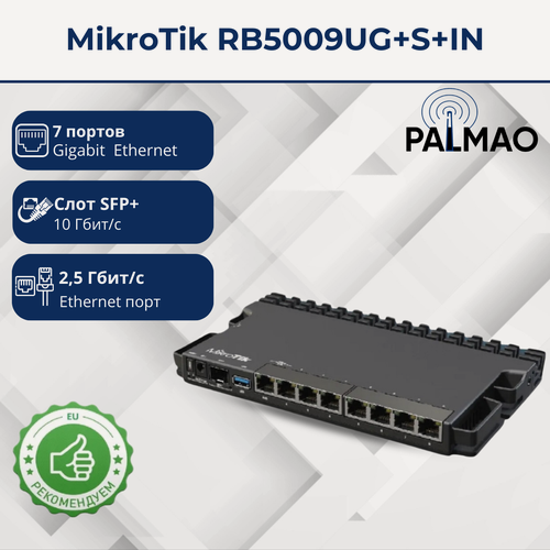 Изображение товара Маршрутизатор Mikrotik RB5009UG+S+IN [WAN/LAN 1x2.5 Гбит/с, 7x1000 Мбит/с, SFP 1x10 Гбит/с, USB 3.0]