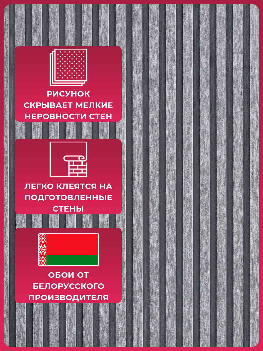 Обои рейка 3Д флизелиновые 1.06 метровые на кухню, в прихожую, спальню, имитация рейки, антивандальные — фото 1