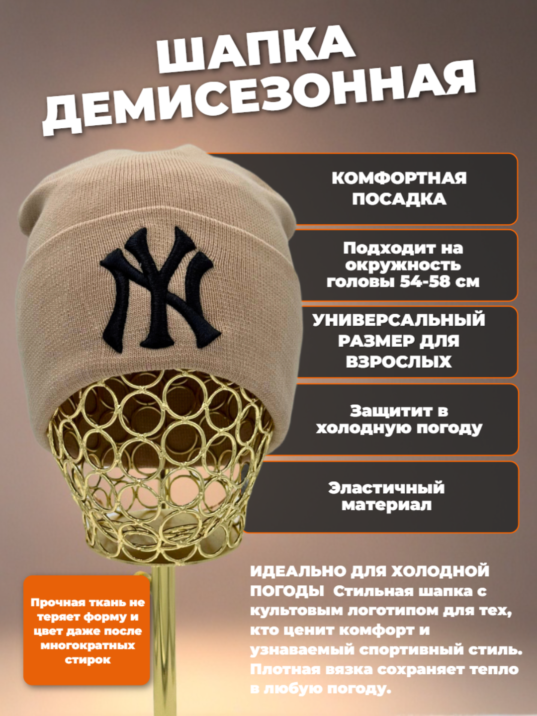 Шапка-бини для взрослых и детей, размер 56, бежевый