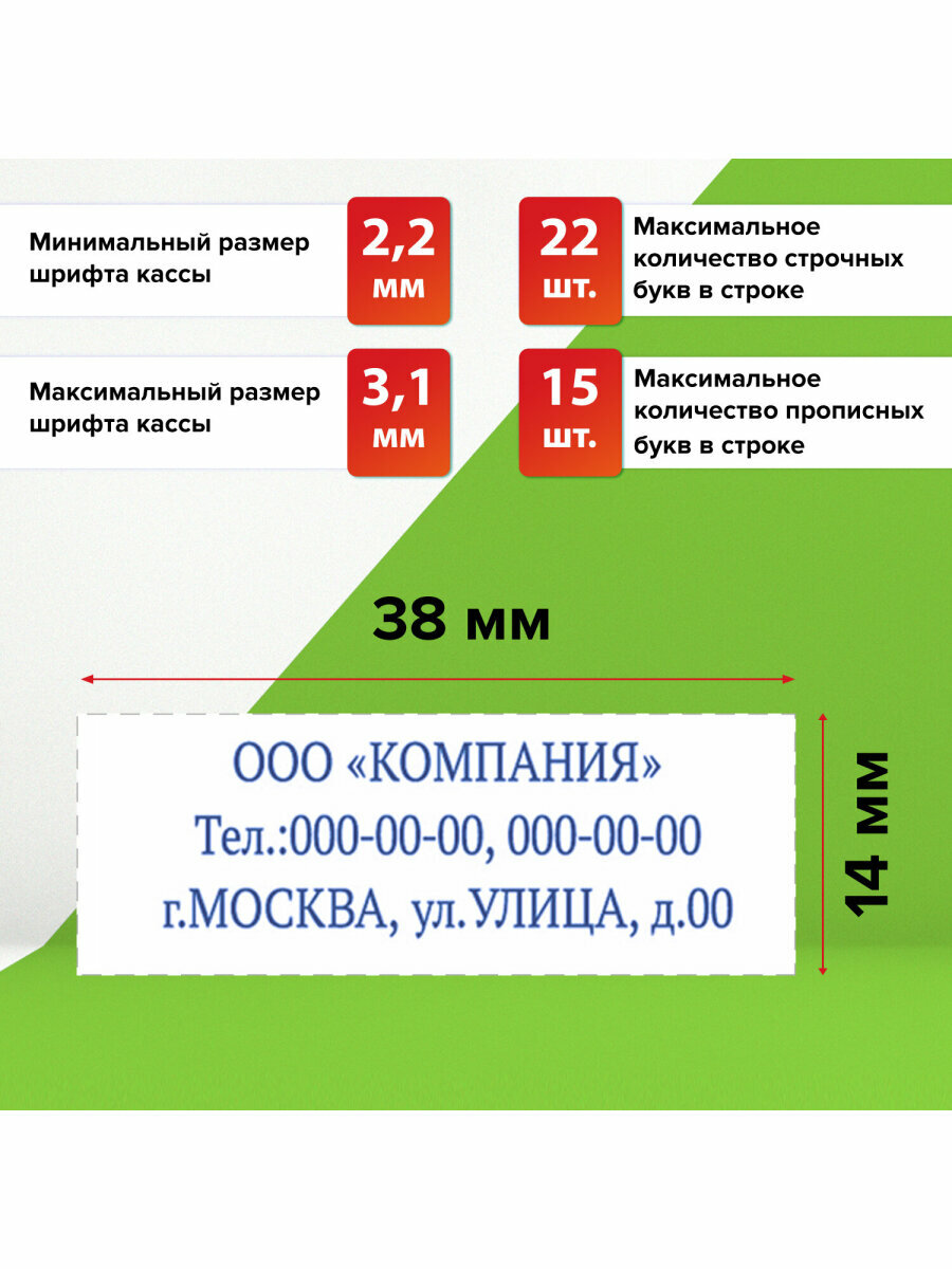 Штамп самонаборный 3-строчный STAFF, оттиск 38х14 мм, касса В комплекте, 237423 — фото 1
