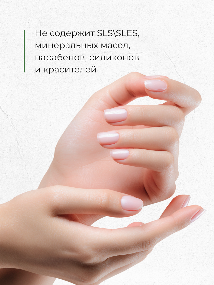 ECOCLARme Натуральное жидкое мыло антибактериальное, 300 мл — фото 1