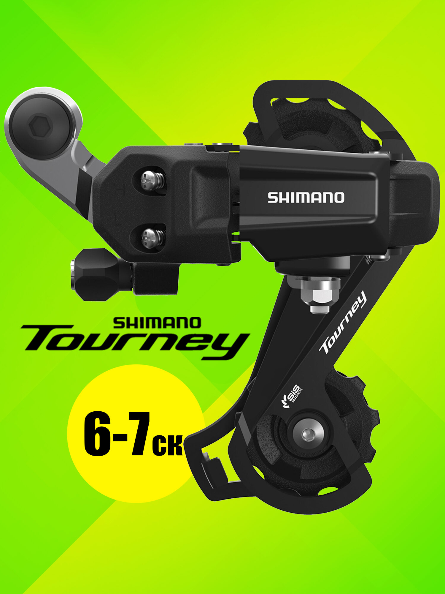 Задний переключатель 6-7 скоростей, Shimano RD-TY200, цвет черный