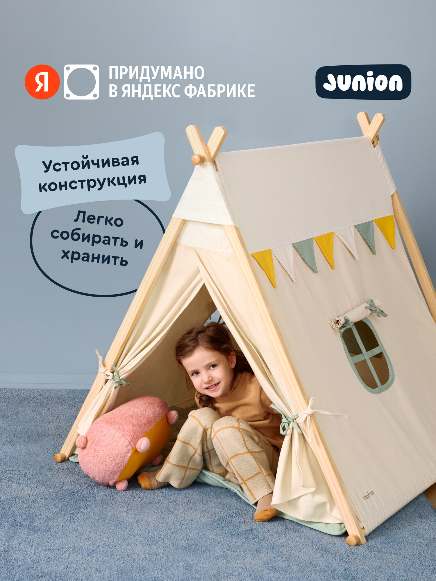 Детский игровой домик палатка для детей Junion Баго-Баго 110x110x108 см
