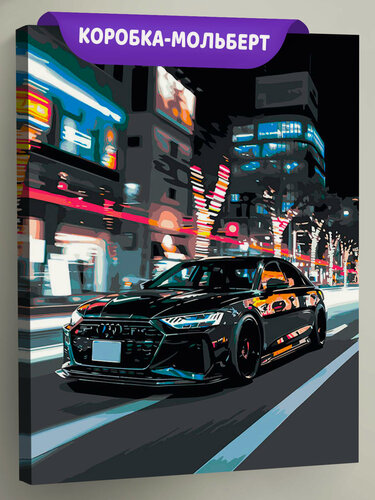 Изображение товара Картина по номерам светящаяся в темноте на подрамнике "Машина Ауди, неон" Раскраска 40х50 см, автомобили AUDI