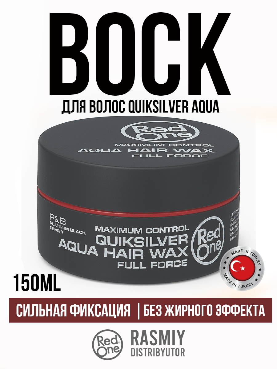 RedOne Воск для волос на водной основе Quiksilver Aqua Hair Gel Wax Full Force , 150 мл.