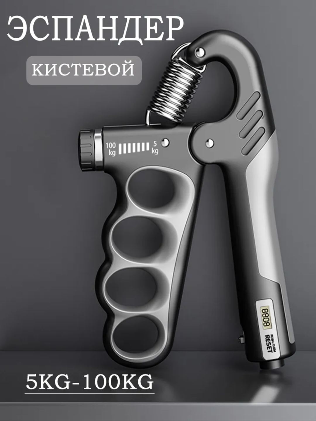 Эспандер со счетчиком для мышц рук, с регулировкой, мини-тренажер, 5-100 кг