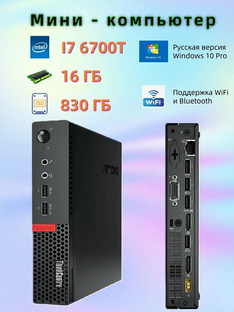 Процессор Intel Core i7-6700T 2.8GHz 8Mb Socket 1151 OEM - фото №1