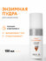 ARAVIA Пудра энзимная для умывания с витамином С Glow-C Enzyme Po...