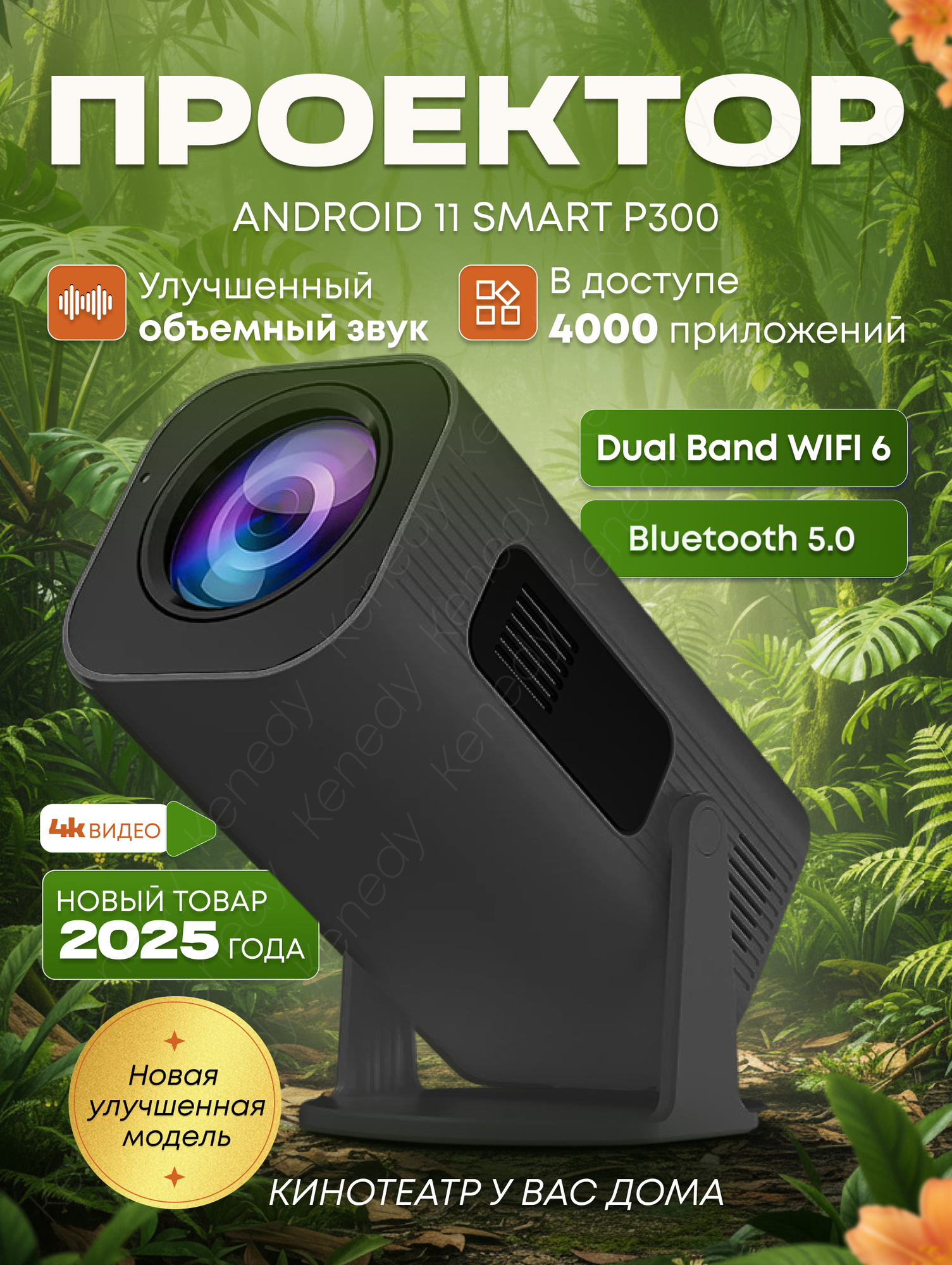 Портативный мини проектор P300 для фильмов Ultra HD домашняя техника черный