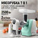 Мясорубка LUMME "Светлая яшма" LU-MG2114C, 2500Вт, реверсивная, с...