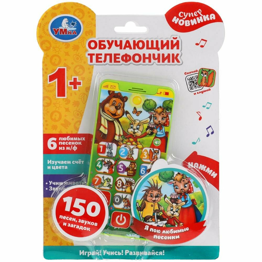 Обучающий телефон Умка "В. Сутеев", пластик, компактность, 3 сказки и 6 песен, для малышей от 1 года